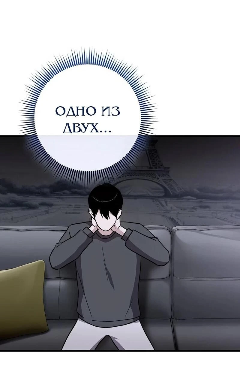 Read Менеджер Ким ненавидит айдолов Manga Online