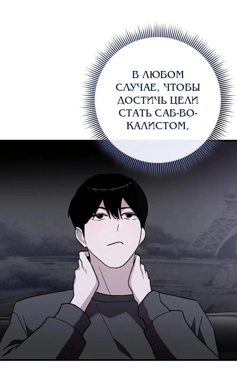 Read Менеджер Ким ненавидит айдолов Manga Online