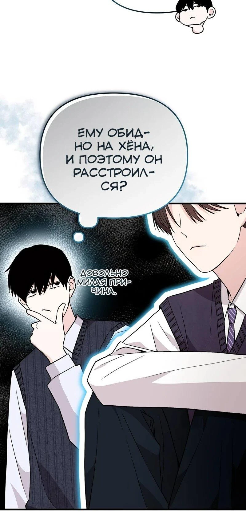 Read Менеджер Ким ненавидит айдолов Manga Online
