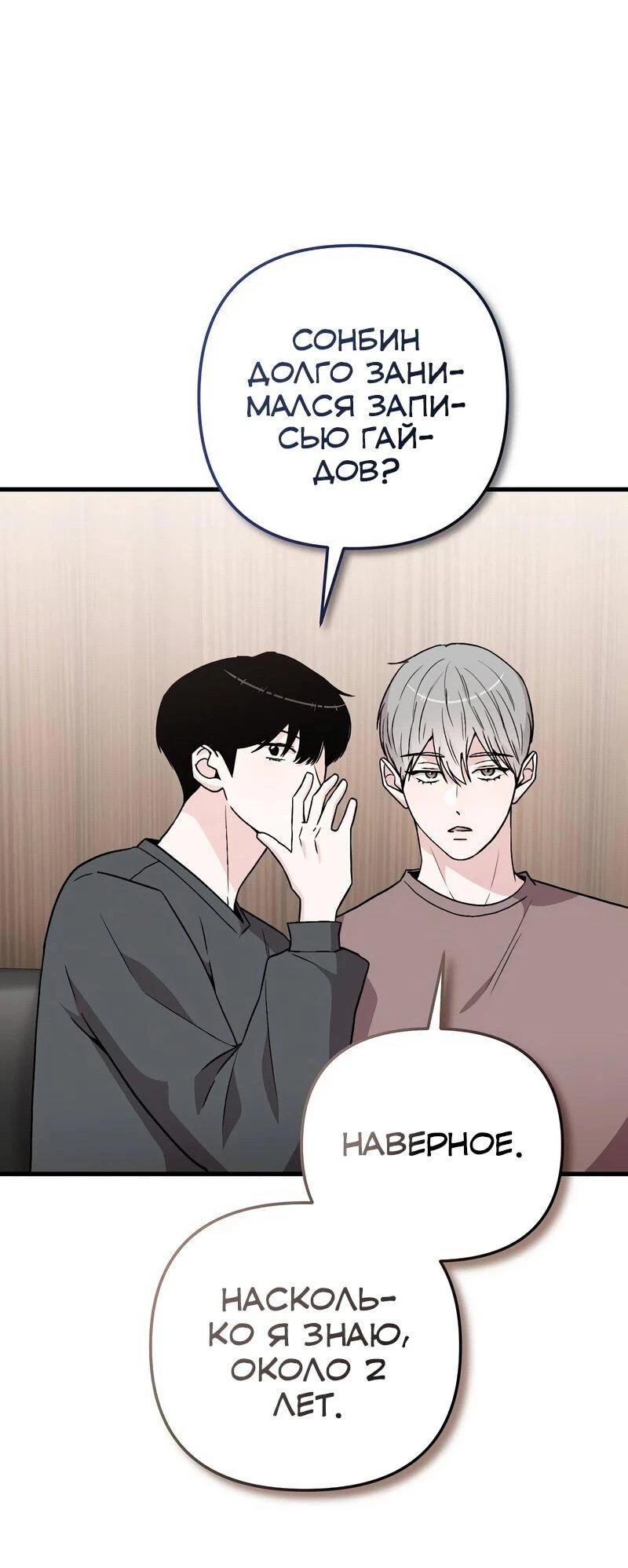 Read Менеджер Ким ненавидит айдолов Manga Online