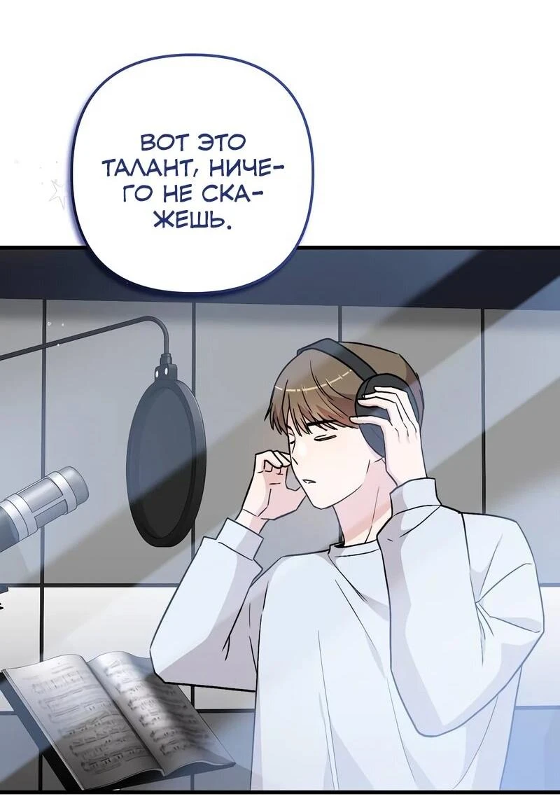 Read Менеджер Ким ненавидит айдолов Manga Online