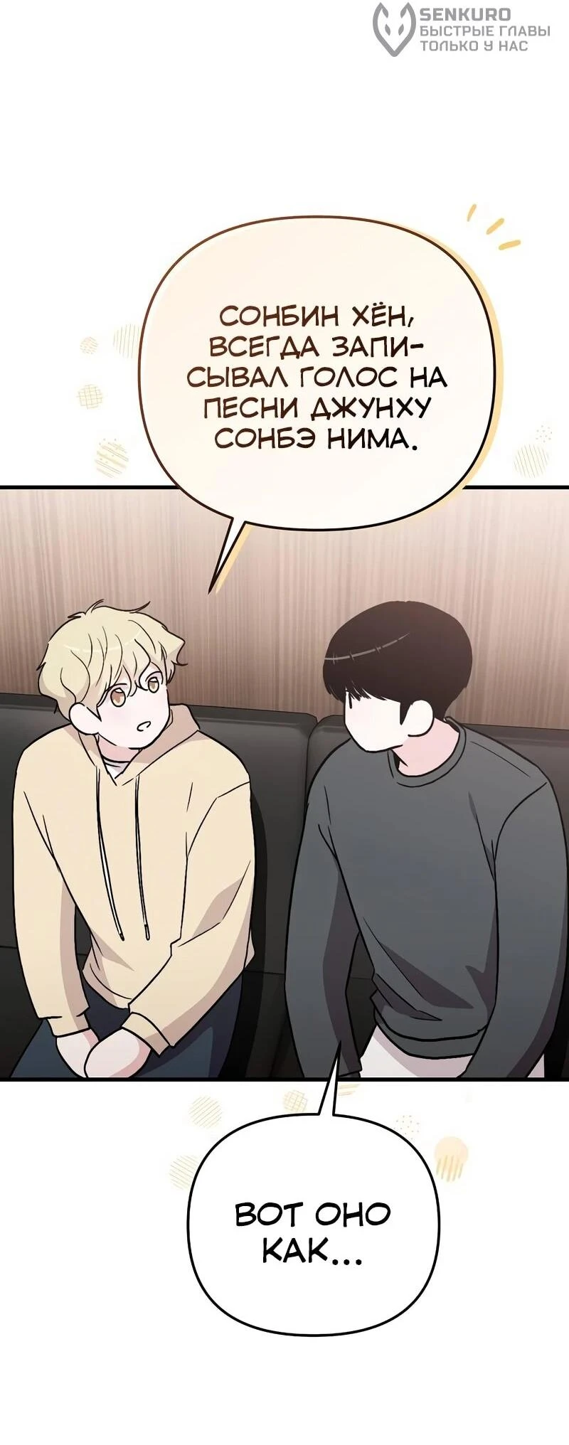 Read Менеджер Ким ненавидит айдолов Manga Online