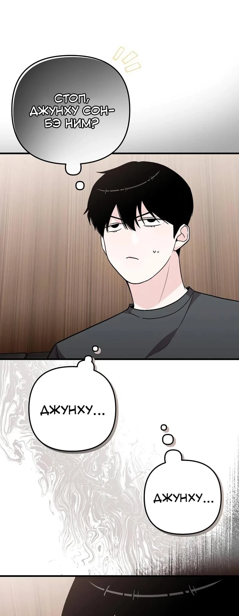 Read Менеджер Ким ненавидит айдолов Manga Online