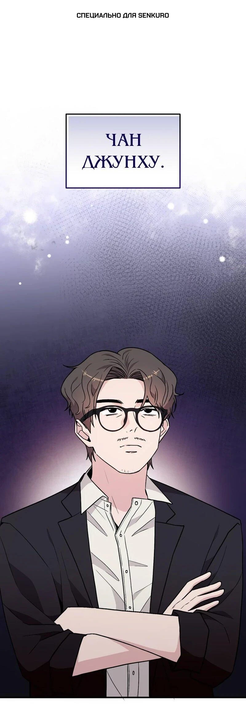 Read Менеджер Ким ненавидит айдолов Manga Online