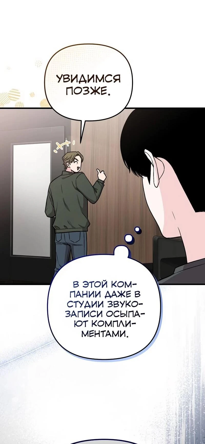 Read Менеджер Ким ненавидит айдолов Manga Online