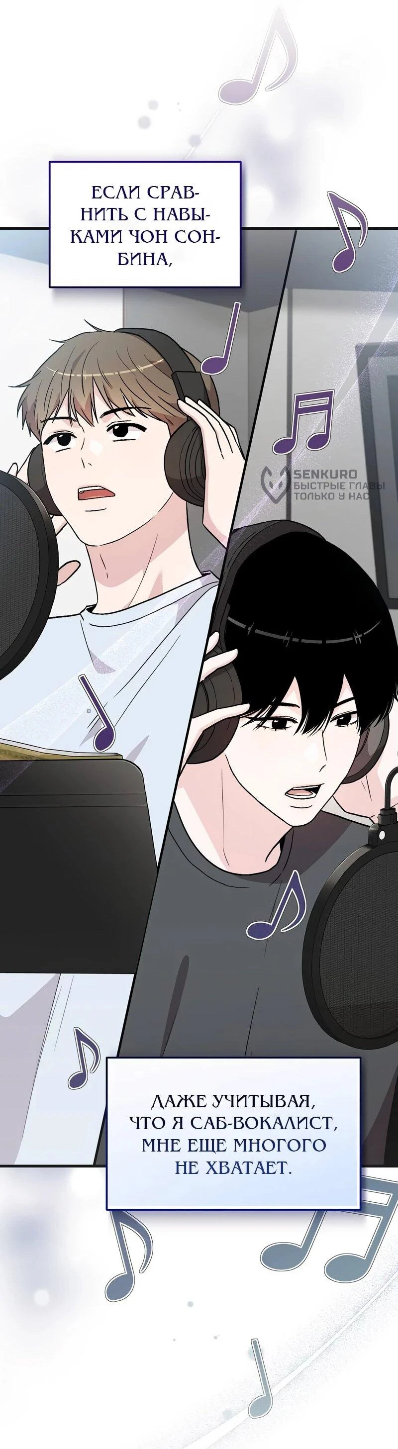 Read Менеджер Ким ненавидит айдолов Manga Online