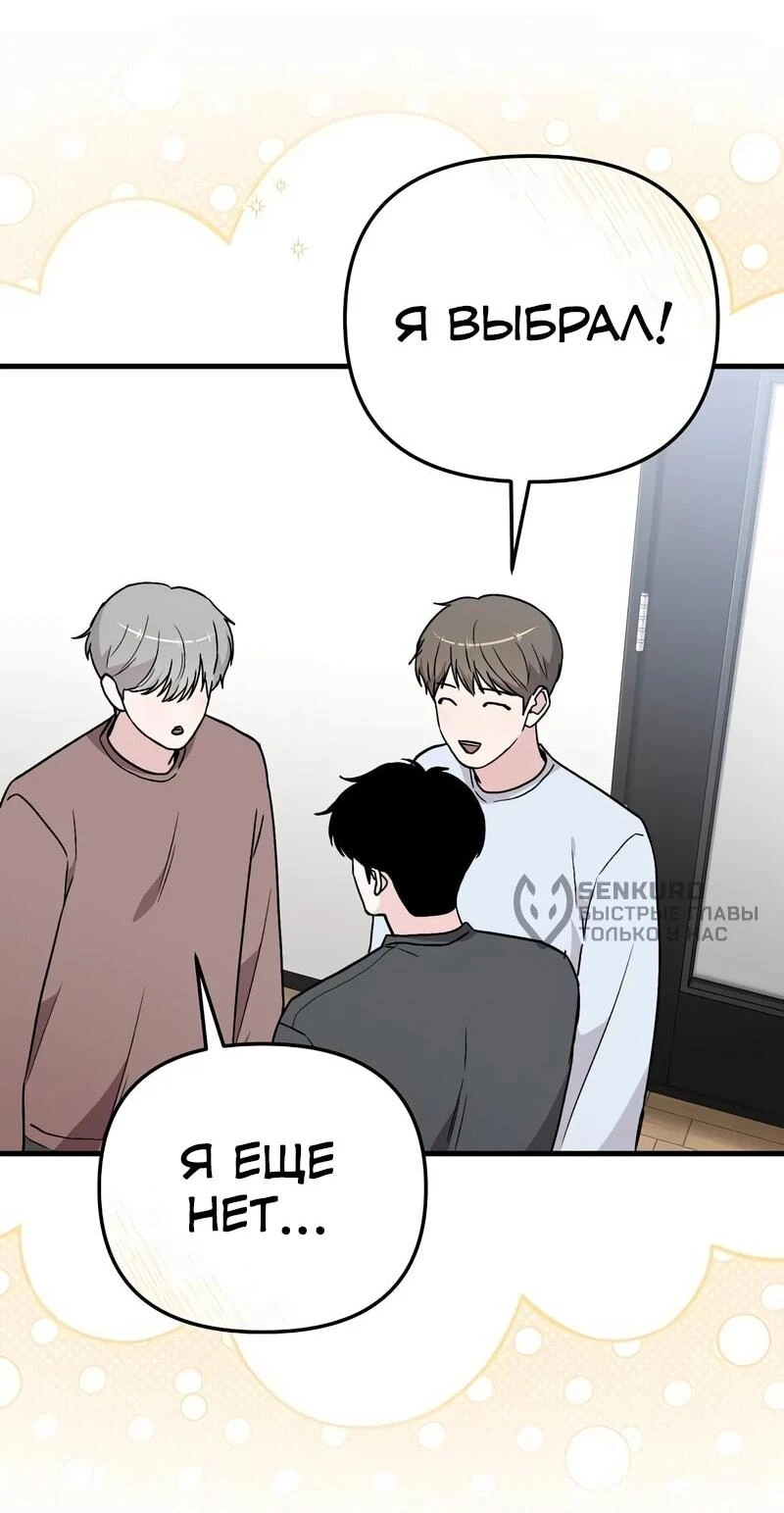 Read Менеджер Ким ненавидит айдолов Manga Online