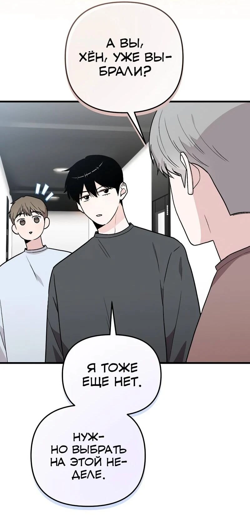Read Менеджер Ким ненавидит айдолов Manga Online