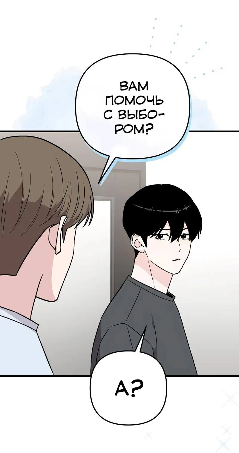 Read Менеджер Ким ненавидит айдолов Manga Online
