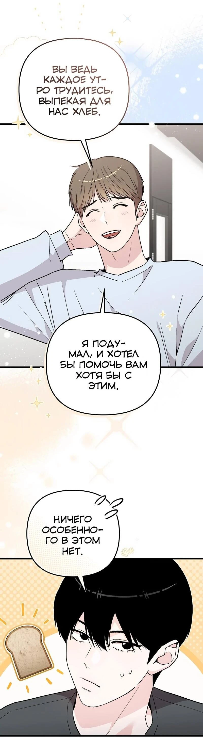 Read Менеджер Ким ненавидит айдолов Manga Online