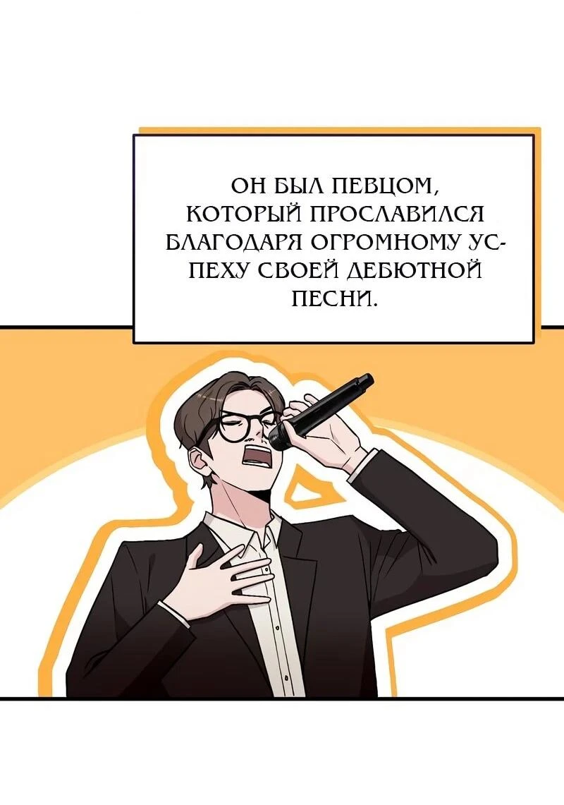 Read Менеджер Ким ненавидит айдолов Manga Online
