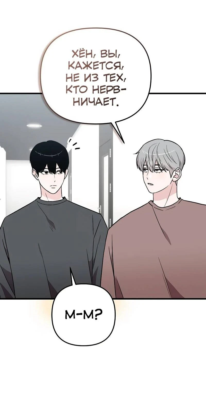 Read Менеджер Ким ненавидит айдолов Manga Online