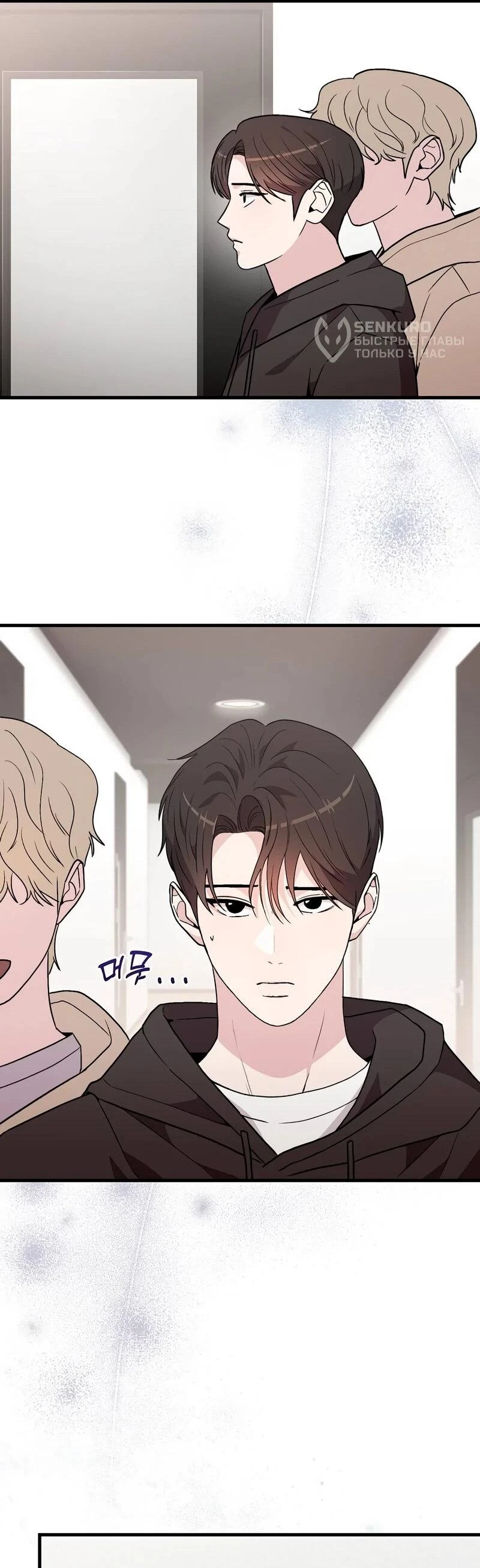 Read Менеджер Ким ненавидит айдолов Manga Online