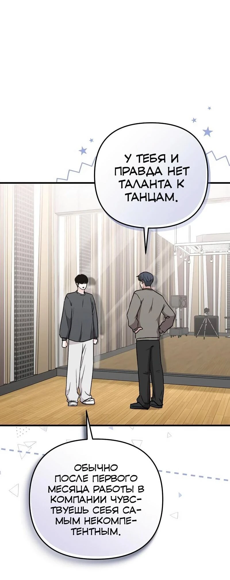 Read Менеджер Ким ненавидит айдолов Manga Online