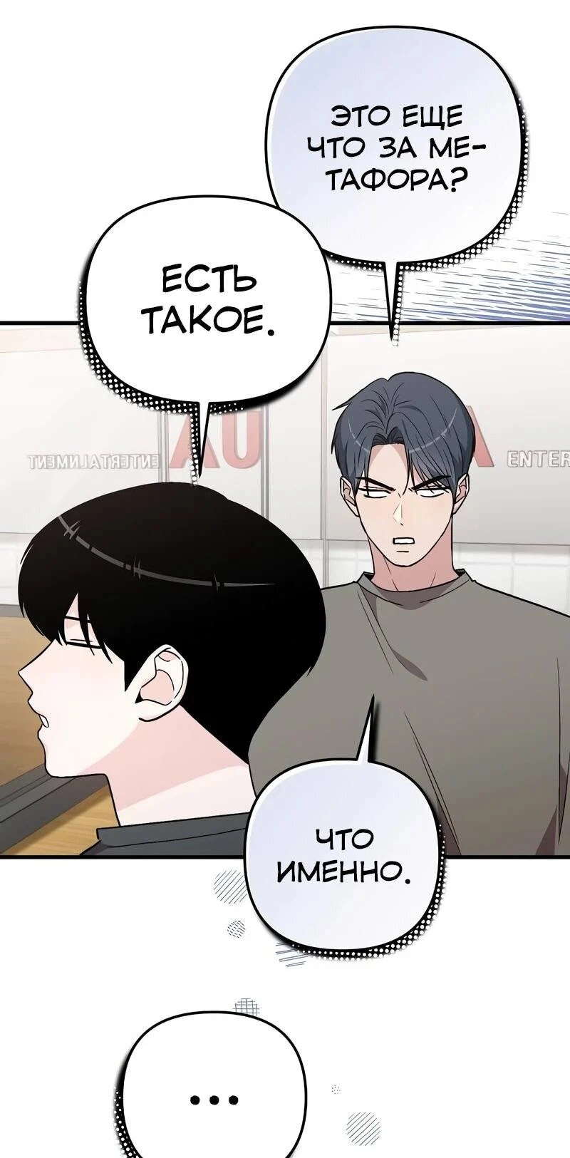 Read Менеджер Ким ненавидит айдолов Manga Online