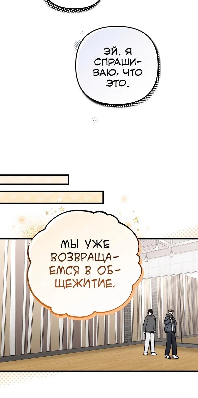 Read Менеджер Ким ненавидит айдолов Manga Online