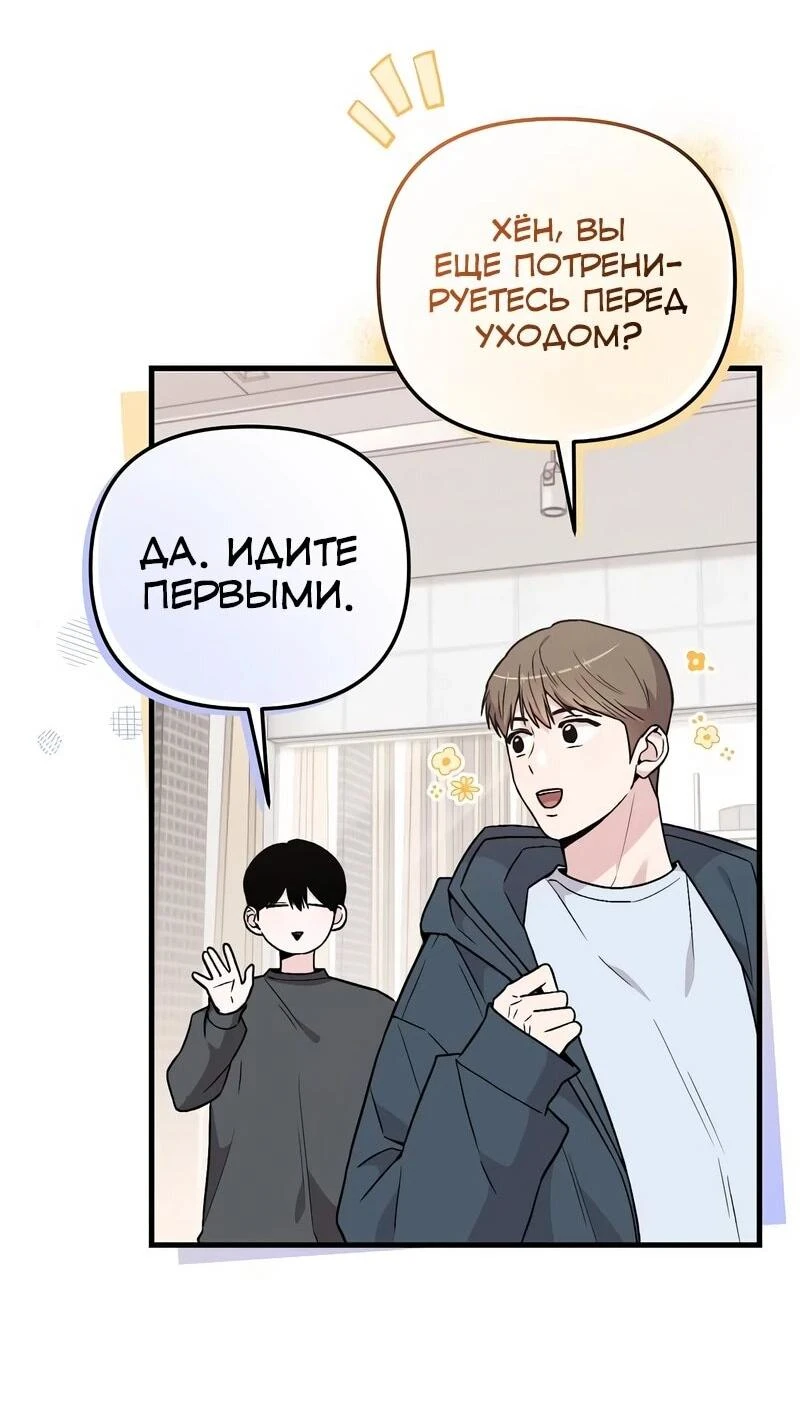 Read Менеджер Ким ненавидит айдолов Manga Online