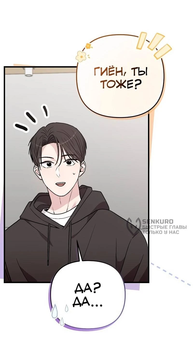 Read Менеджер Ким ненавидит айдолов Manga Online