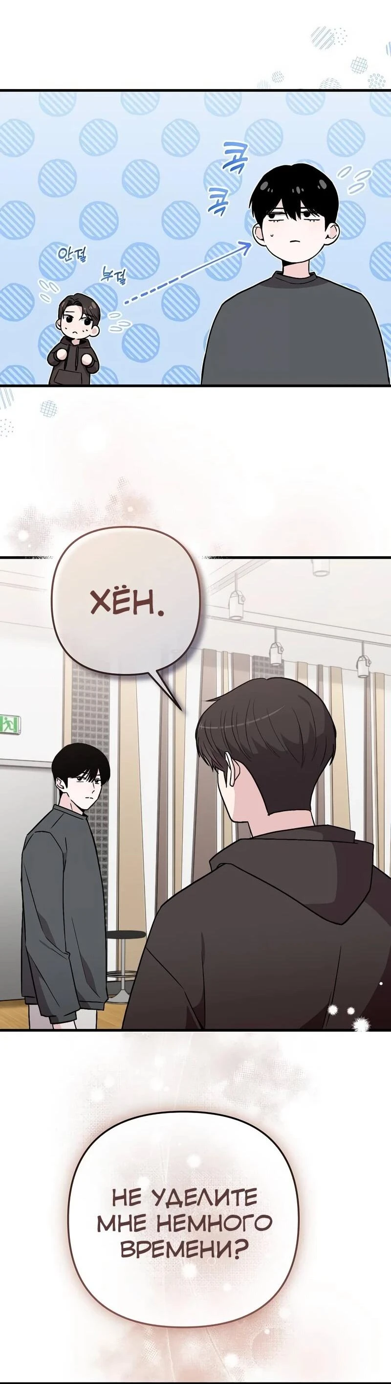 Read Менеджер Ким ненавидит айдолов Manga Online