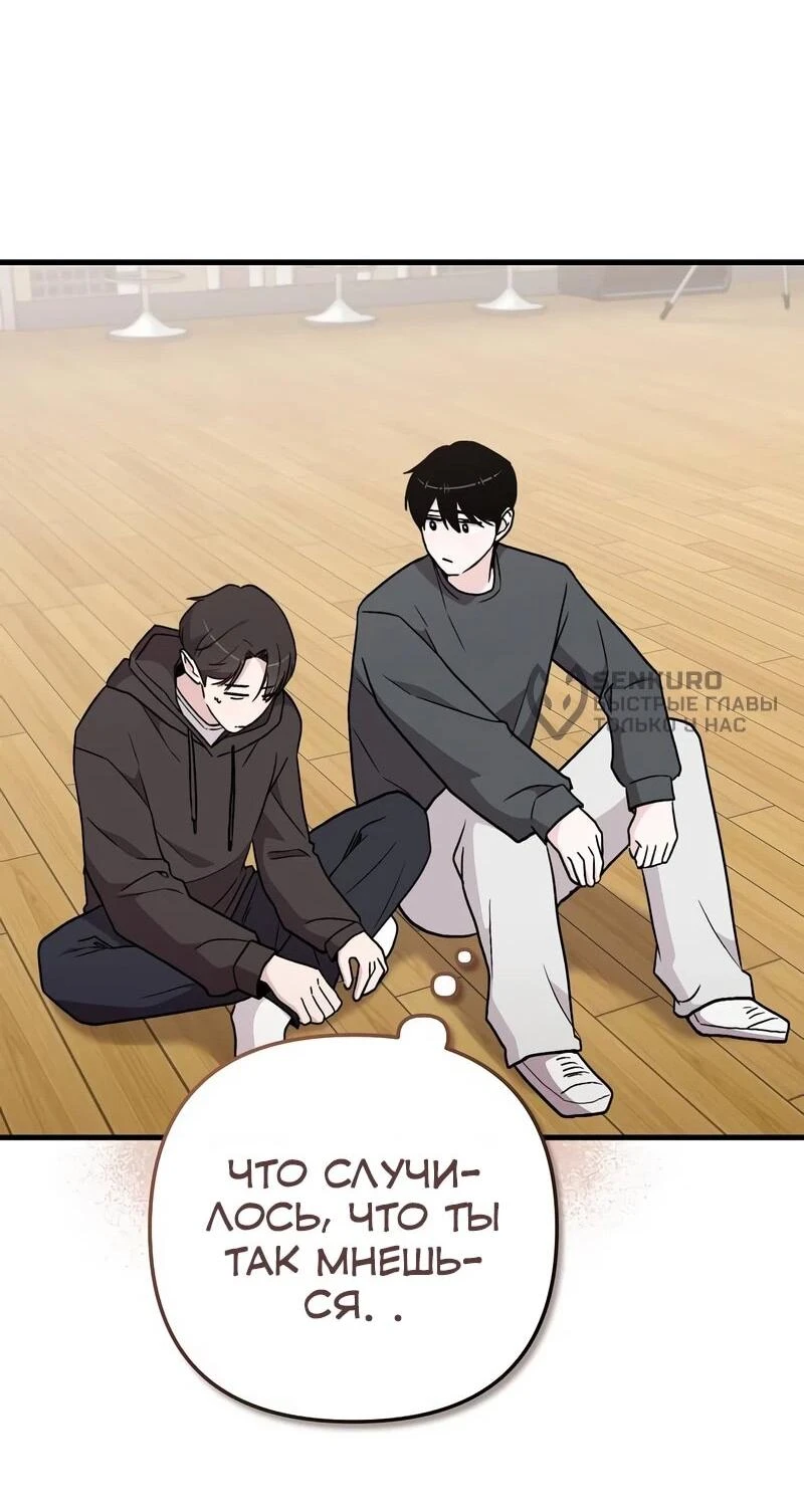 Read Менеджер Ким ненавидит айдолов Manga Online