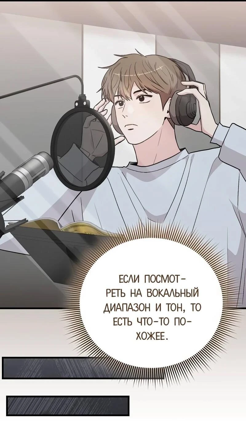 Read Менеджер Ким ненавидит айдолов Manga Online