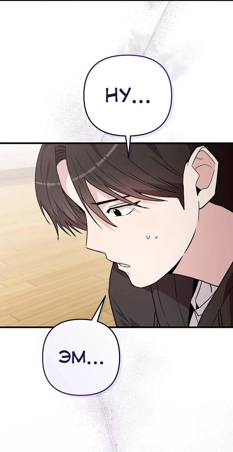 Read Менеджер Ким ненавидит айдолов Manga Online