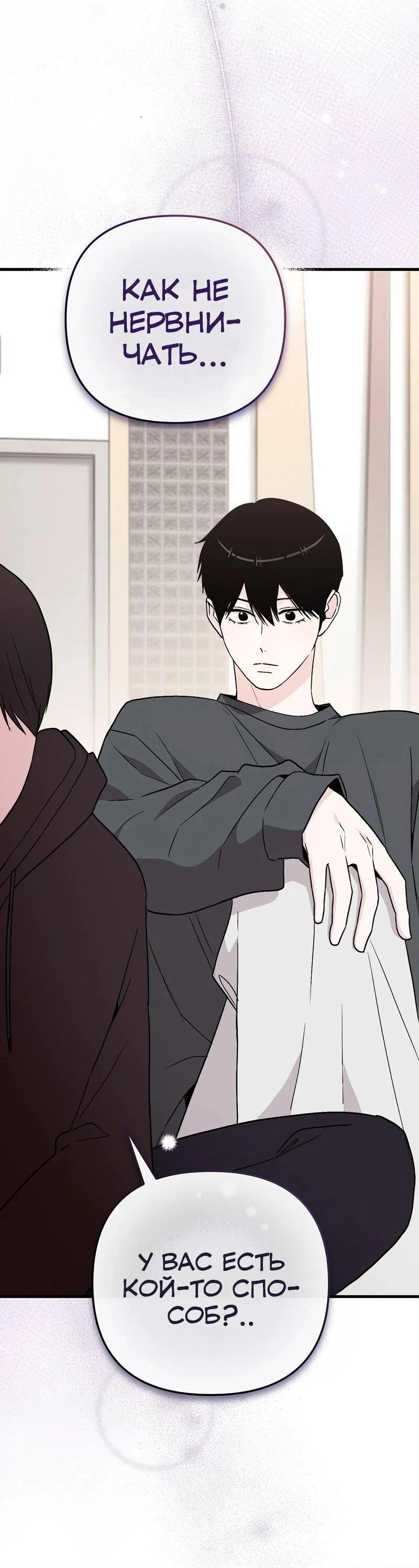 Read Менеджер Ким ненавидит айдолов Manga Online