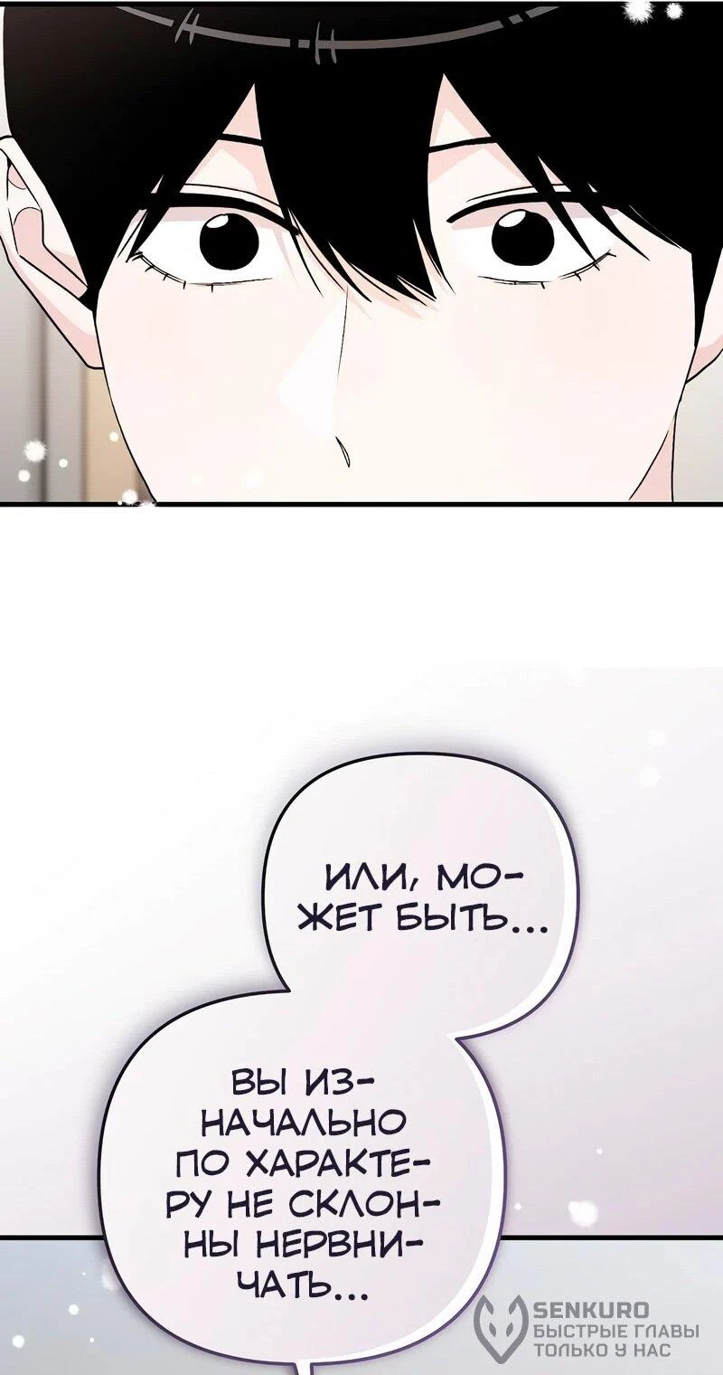Read Менеджер Ким ненавидит айдолов Manga Online