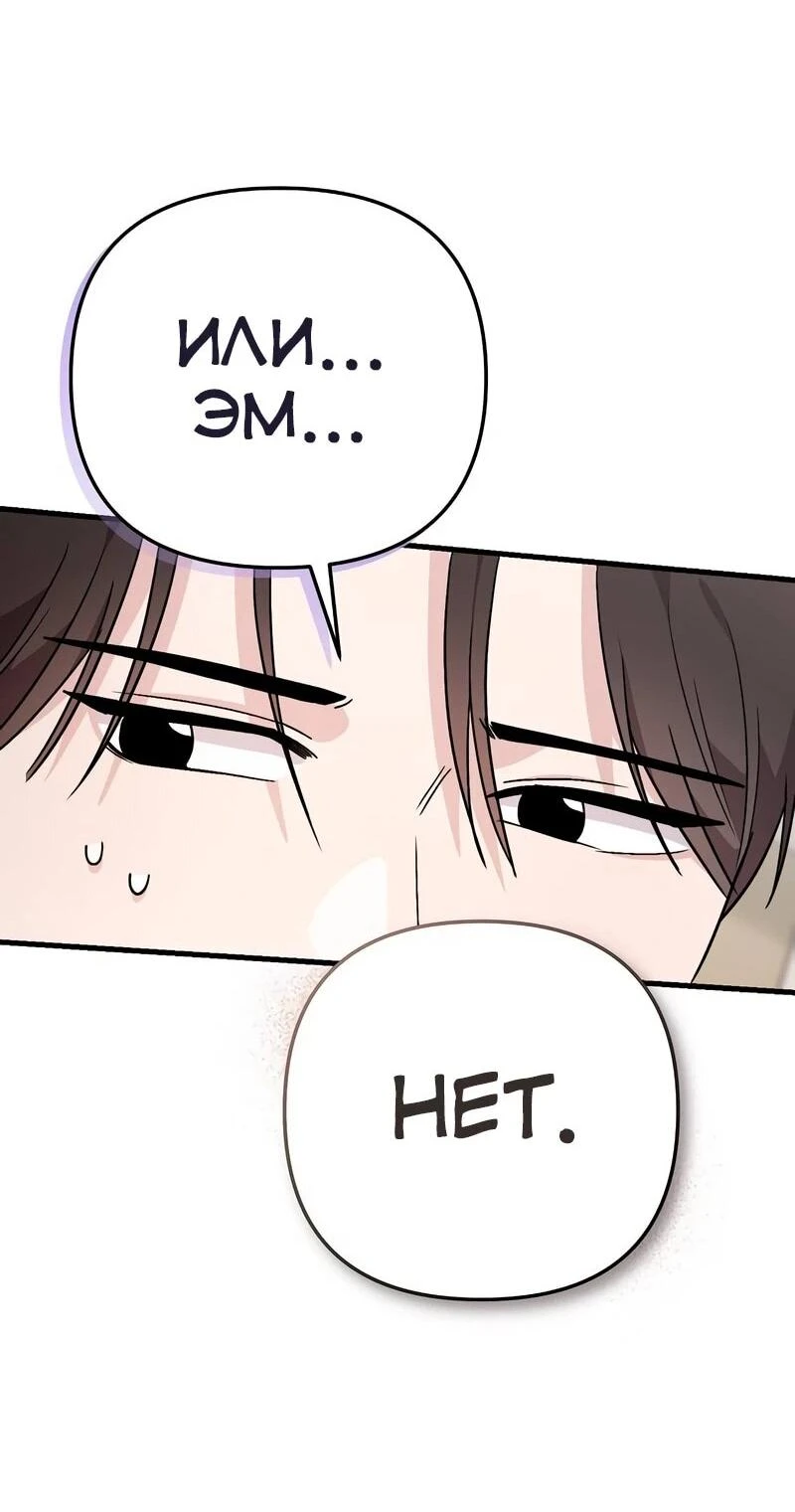 Read Менеджер Ким ненавидит айдолов Manga Online