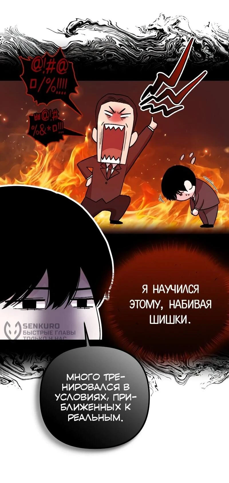 Read Менеджер Ким ненавидит айдолов Manga Online