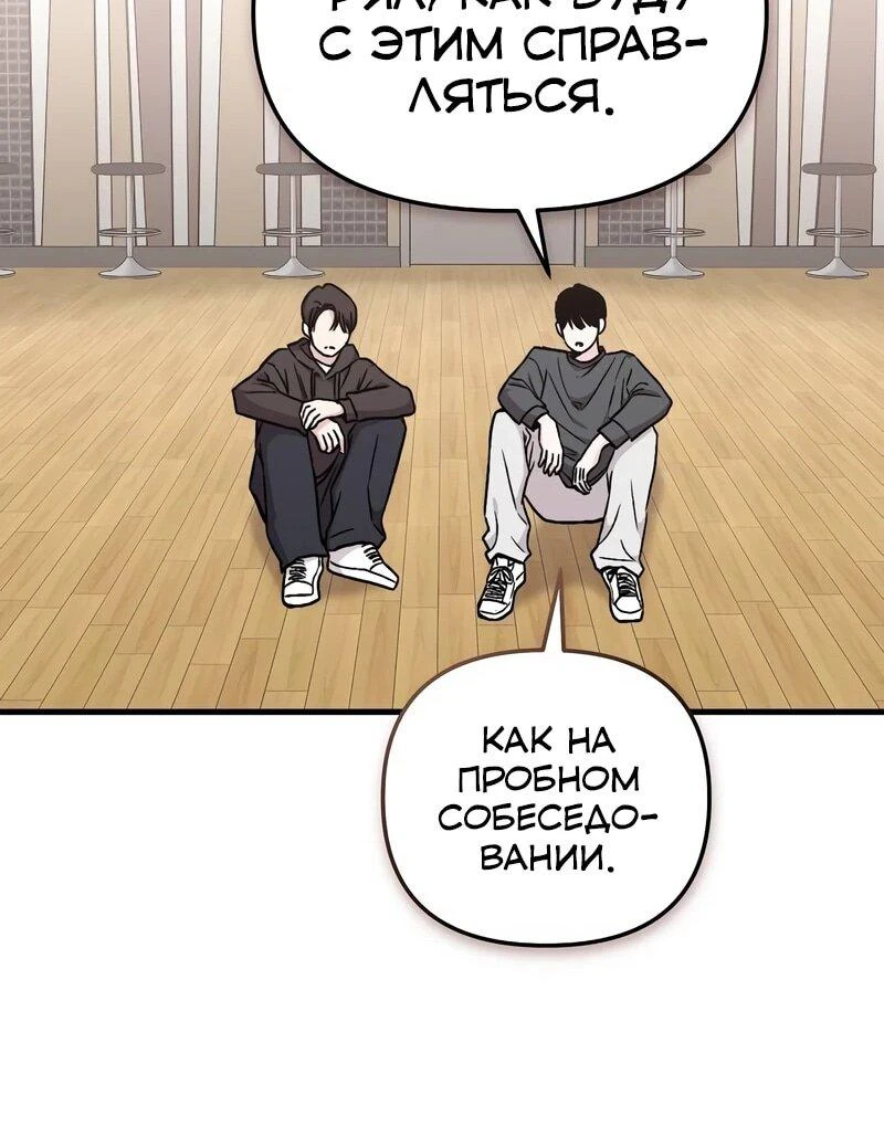 Read Менеджер Ким ненавидит айдолов Manga Online