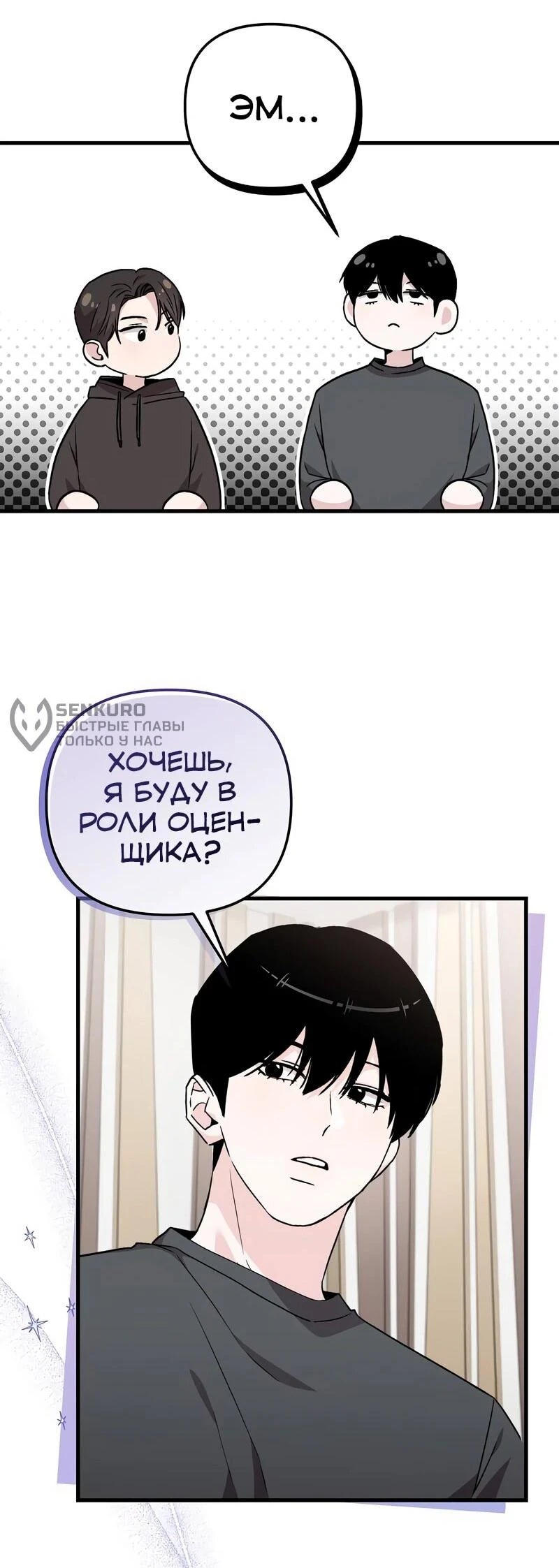 Read Менеджер Ким ненавидит айдолов Manga Online