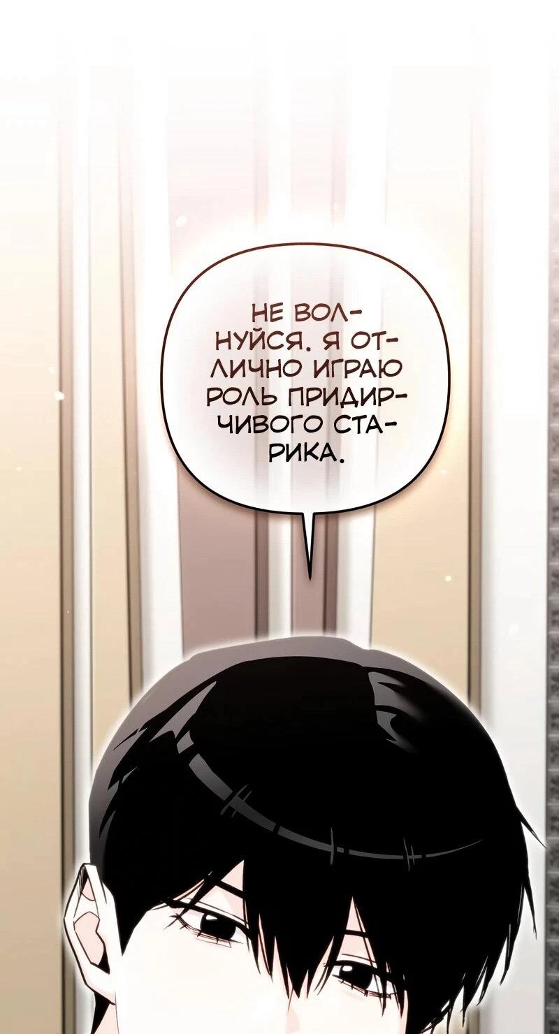 Read Менеджер Ким ненавидит айдолов Manga Online