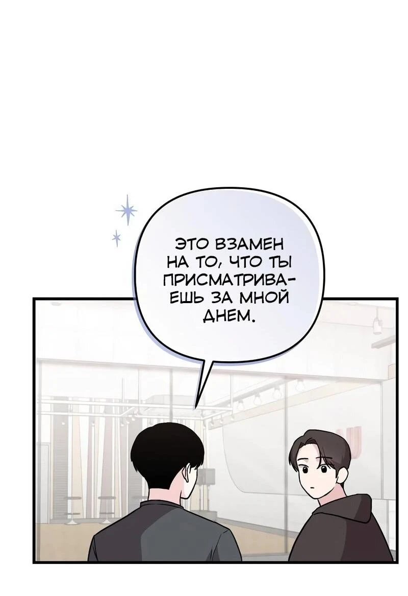Read Менеджер Ким ненавидит айдолов Manga Online