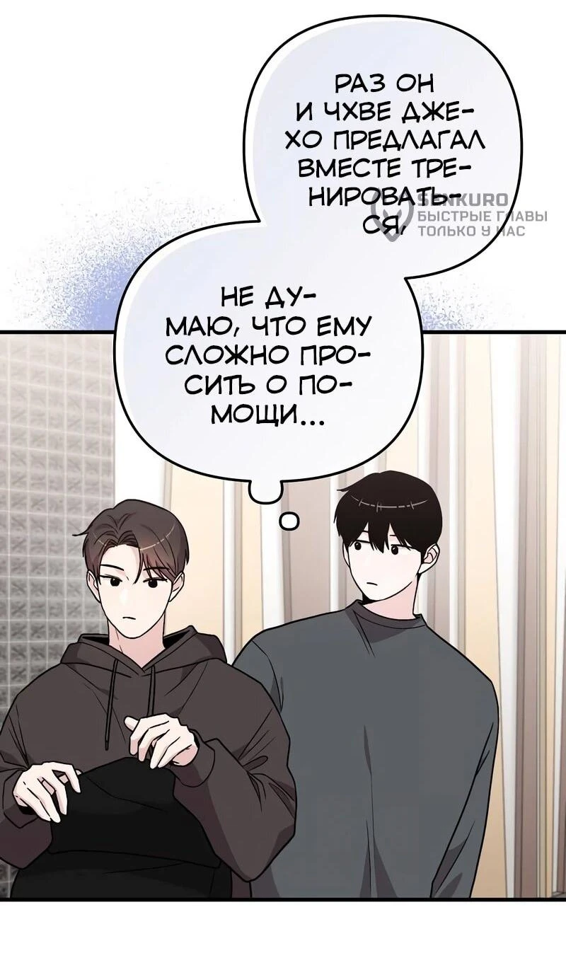 Read Менеджер Ким ненавидит айдолов Manga Online