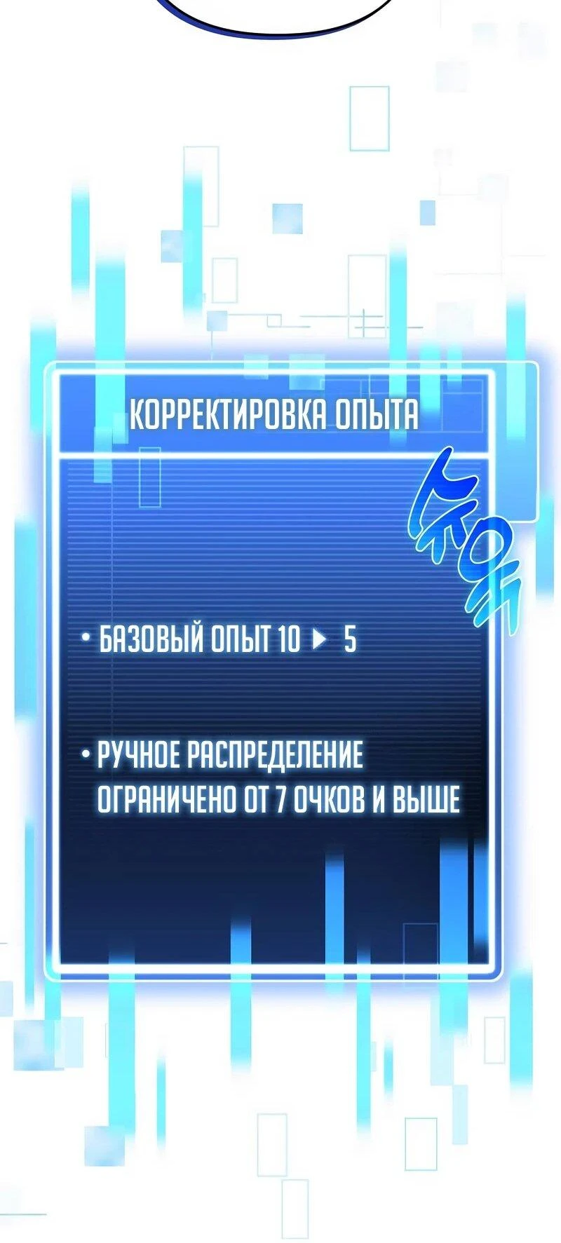 Read Менеджер Ким ненавидит айдолов Manga Online