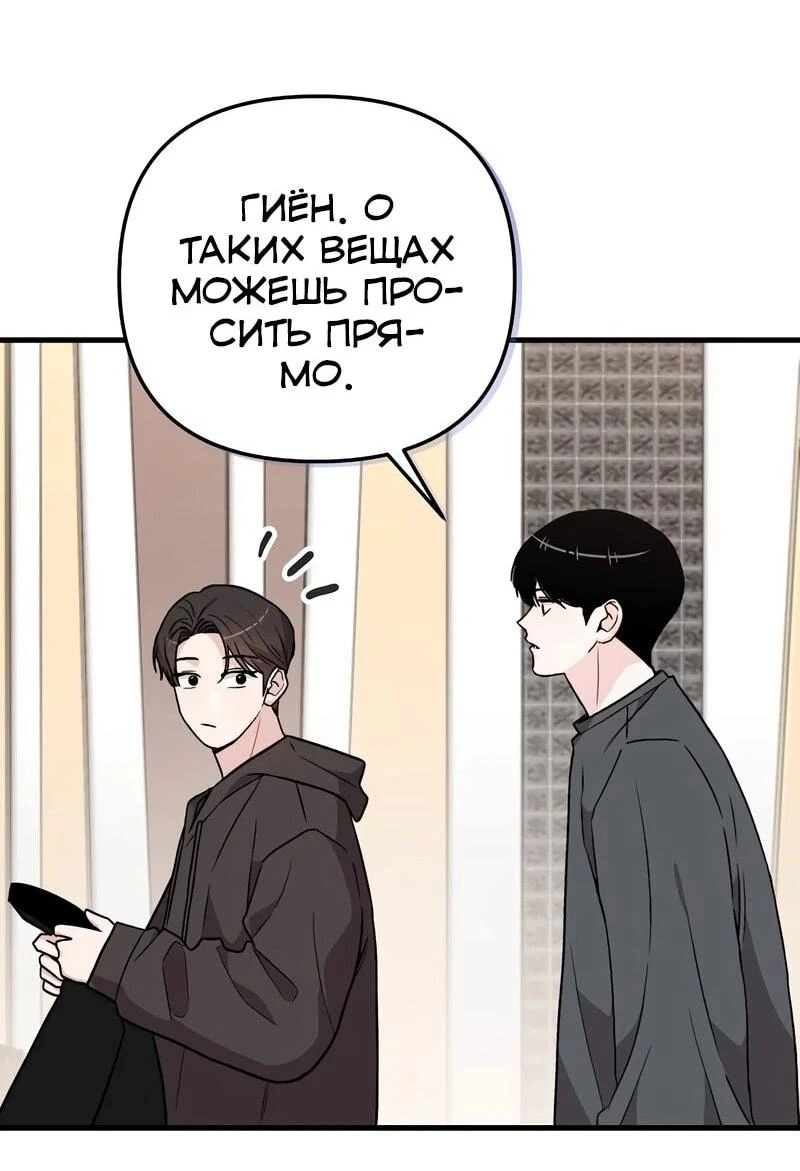 Read Менеджер Ким ненавидит айдолов Manga Online