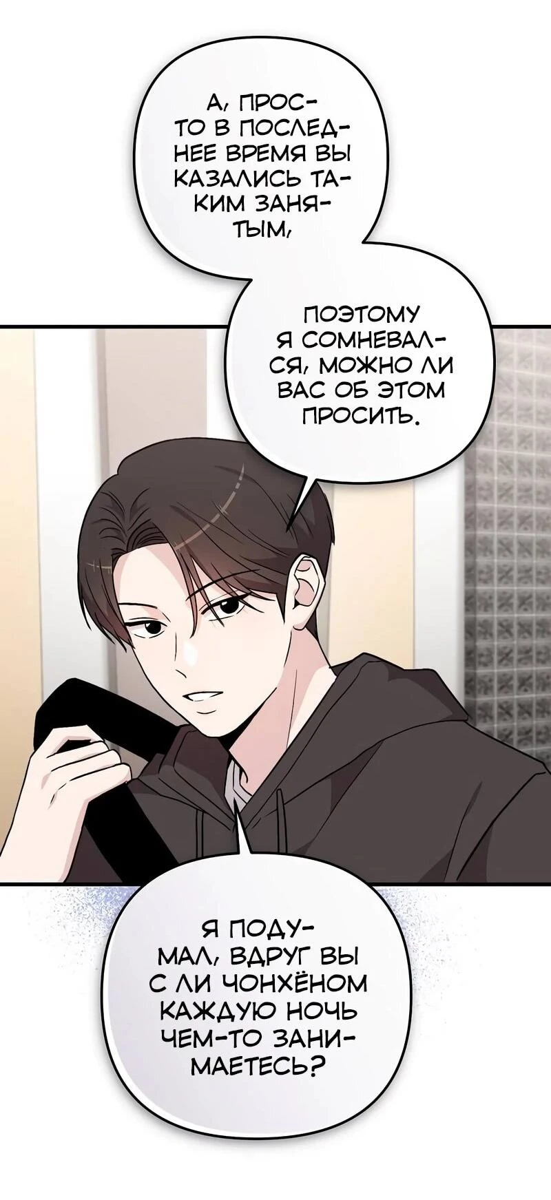 Read Менеджер Ким ненавидит айдолов Manga Online