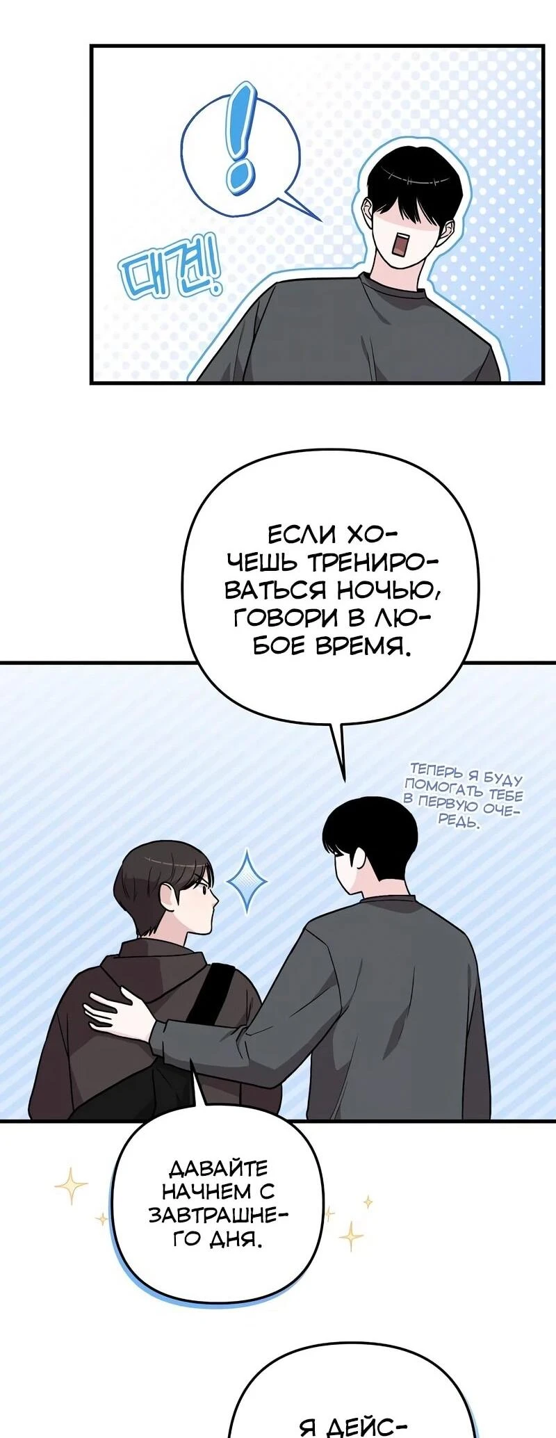 Read Менеджер Ким ненавидит айдолов Manga Online