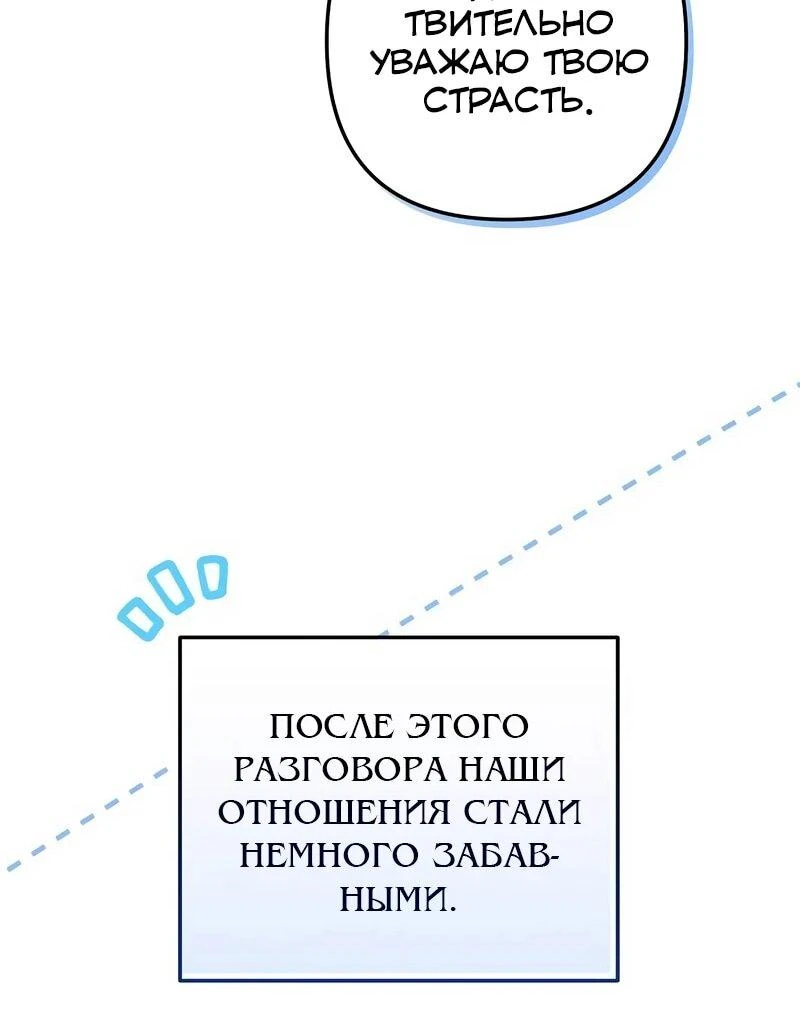 Read Менеджер Ким ненавидит айдолов Manga Online