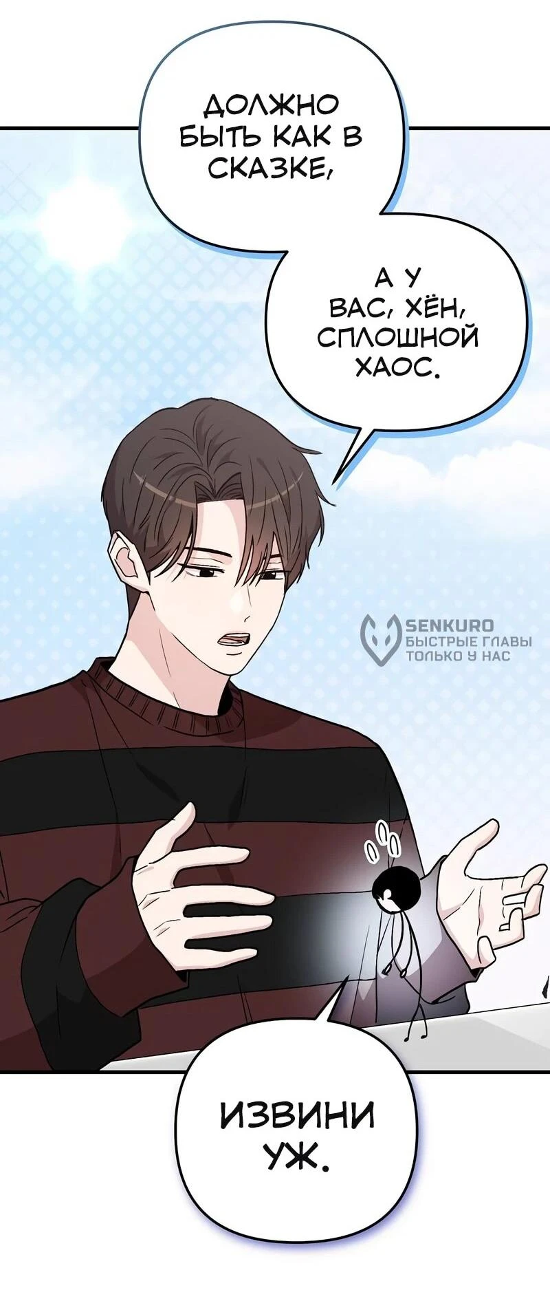 Read Менеджер Ким ненавидит айдолов Manga Online