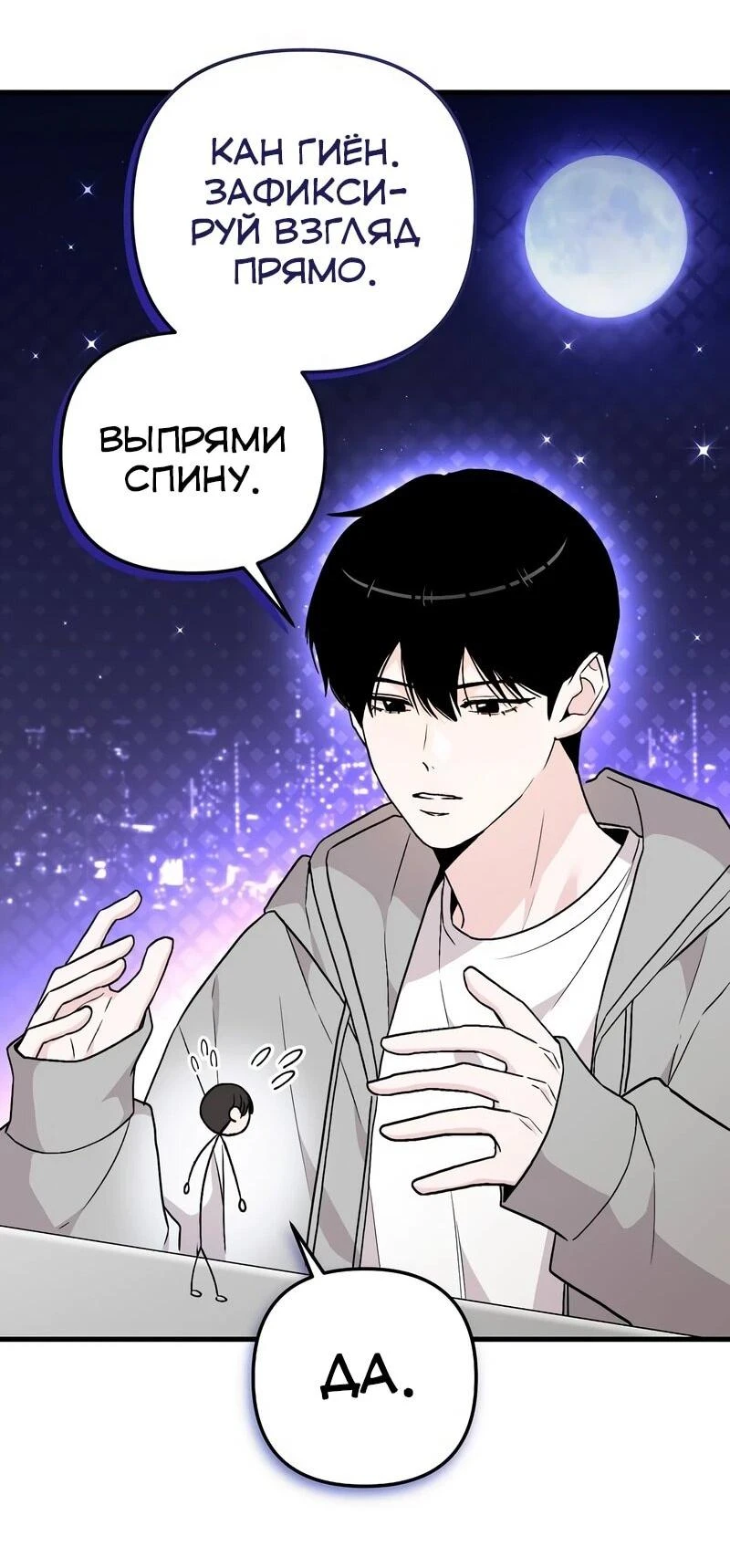 Read Менеджер Ким ненавидит айдолов Manga Online