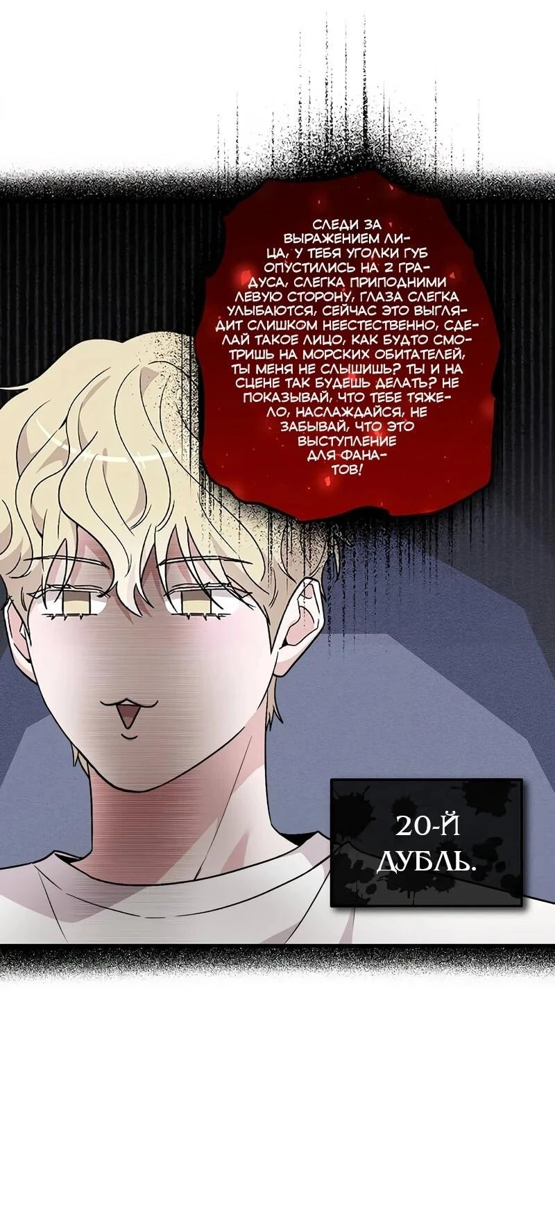 Read Менеджер Ким ненавидит айдолов Manga Online