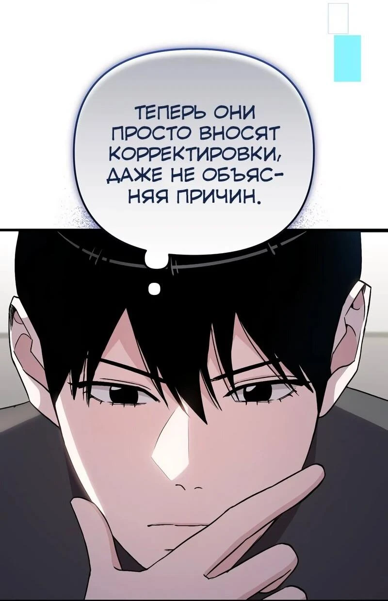 Read Менеджер Ким ненавидит айдолов Manga Online