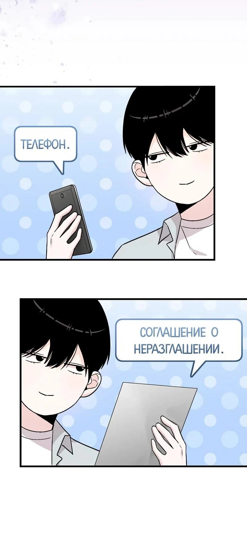 Read Менеджер Ким ненавидит айдолов Manga Online