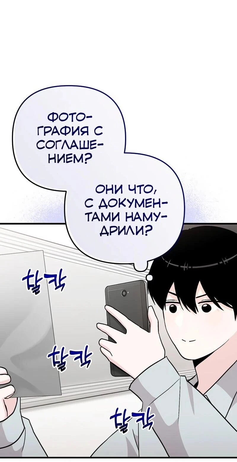 Read Менеджер Ким ненавидит айдолов Manga Online