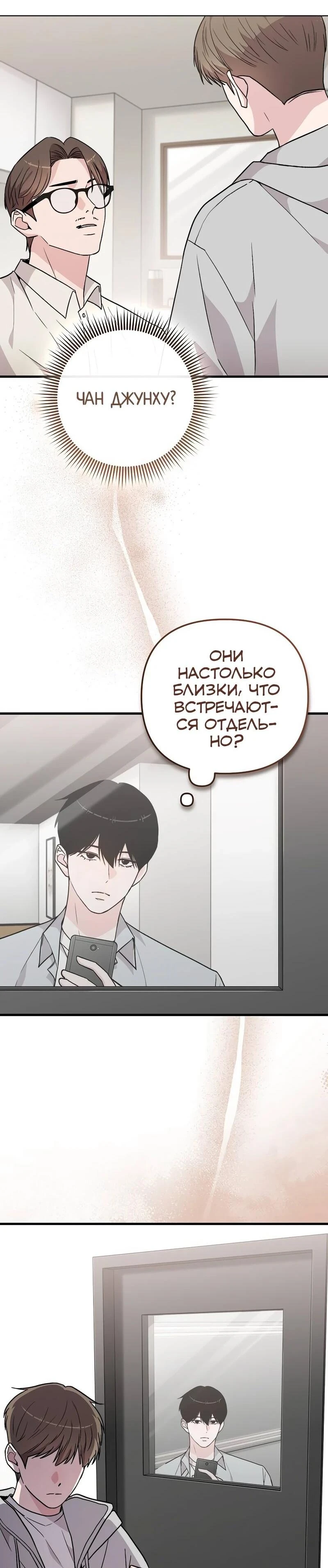 Read Менеджер Ким ненавидит айдолов Manga Online