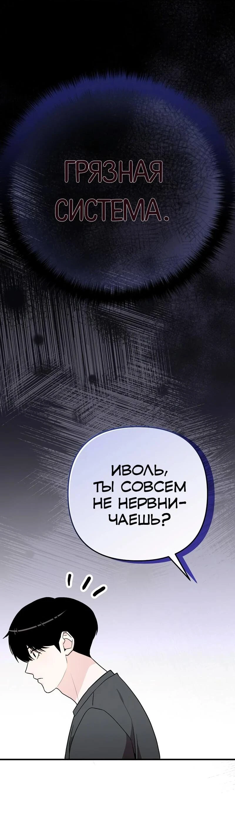 Read Менеджер Ким ненавидит айдолов Manga Online