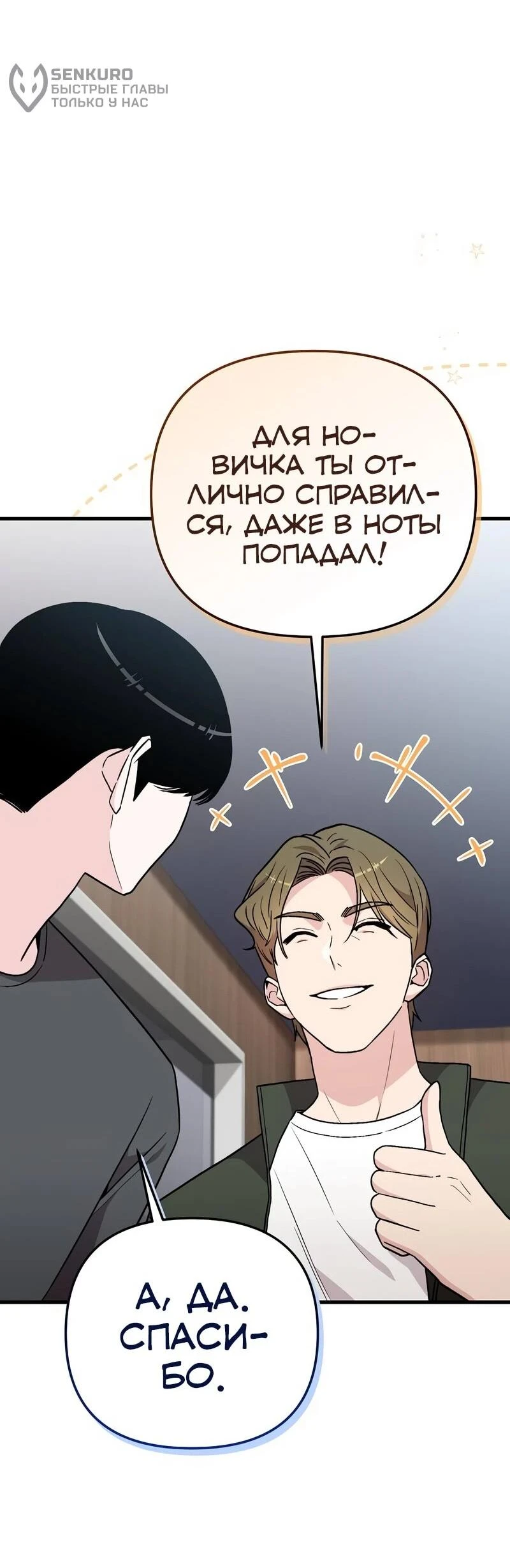 Read Менеджер Ким ненавидит айдолов Manga Online