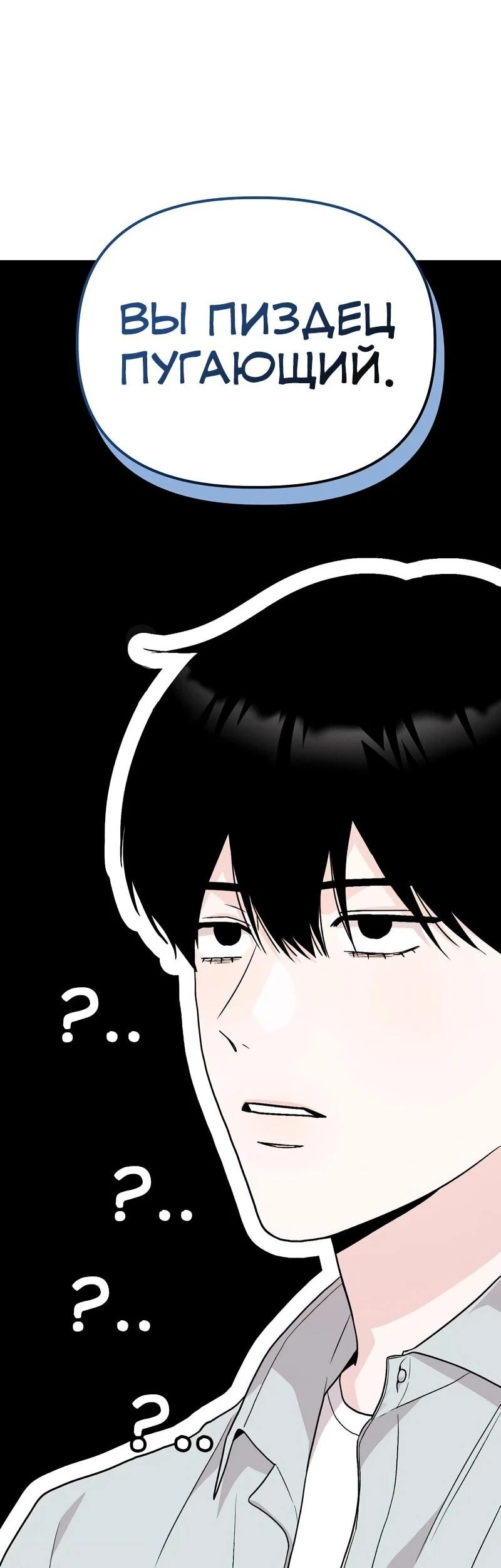 Read Менеджер Ким ненавидит айдолов Manga Online